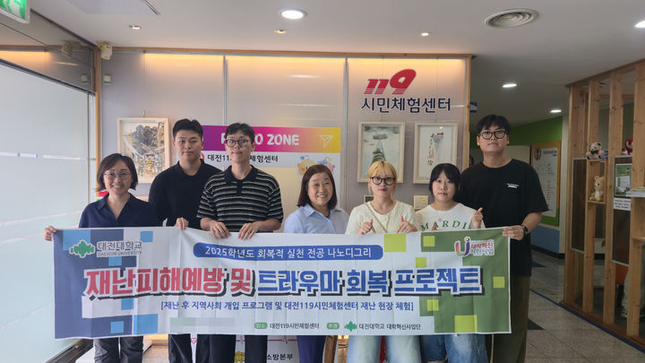 [대전=뉴시스] 재난·범죄 피해자 지원 역량을 높이는 실습형 교육을 받는 대전대 사회복지학과 학생들. (사진=대전대 제공) 2025.09.01. photo@newsis.com *재판매 및 DB 금지