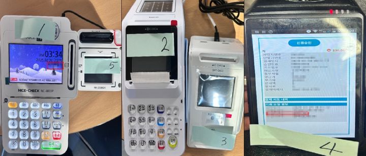 [서울=뉴시스] 압수물 사진. (사진=서울경찰청 광역수사단 제공) 2025.09.02. photo@newsis.com *재판매 및 DB 금지