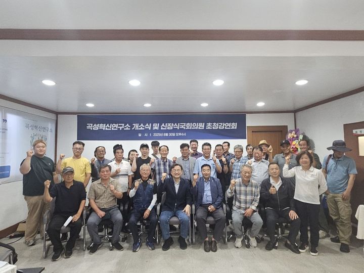 [곡성=뉴시스] 지난 달 말 열린 곡성혁신연구소 개소식. (사진 제공 = 곡성혁신연구소). 2025.09.01. photo@newsis.com *재판매 및 DB 금지