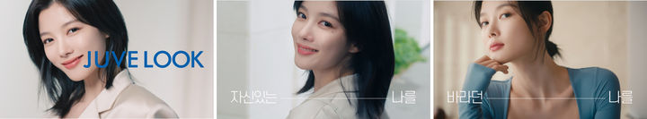 [서울=뉴시스] 글로벌 메디컬 에스테틱 전문기업 주식회사 바임은 자사의 대표 브랜드 쥬베룩(Juvelook)의 신규 TV 광고를 공개한다고 1일 밝혔다. (사진=바임 제공) 2025.09.01. photo@newsis.com *재판매 및 DB 금지