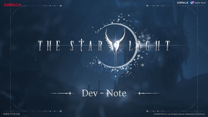 컴투스 신작 MMORPG '더 스타라이트'…"AI로 작업장 방지"