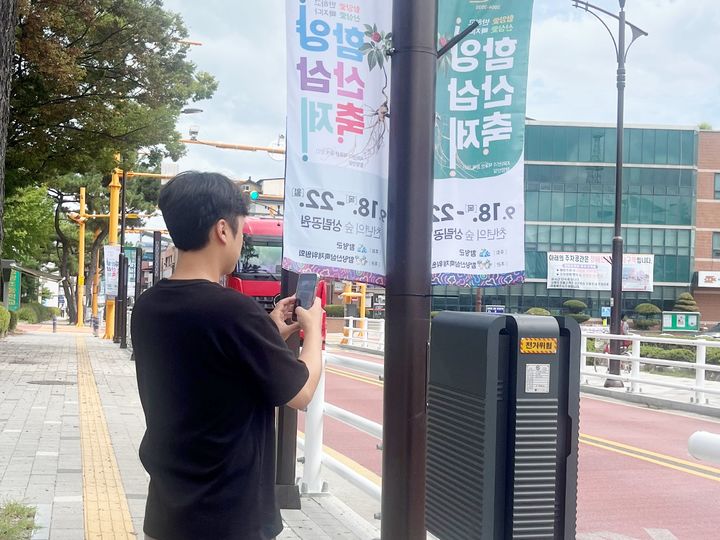 [함양=뉴시스] 경남 함양군 공무원 구석구석 현장제보 (사진=함양군 제공) 2025.09.01. photo@newsis.com *재판매 및 DB 금지