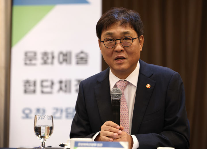 최휘영 문화체육관광부 장관이 1일 서울 영등포구 켄싱턴호텔 여의도에서 문화예술 협·단체장을 만나 간담회를 갖고 예술계 의견을 들었다. (사진=문체부 제공) *재판매 및 DB 금지