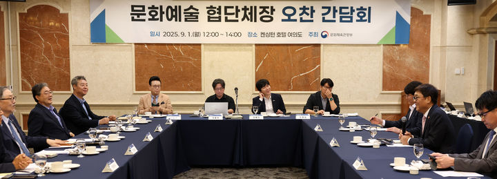 최휘영 문화체육관광부 장관이 1일 서울 영등포구 켄싱턴호텔 여의도에서 문화예술 협·단체장을 만나 간담회를 갖고 예술계 의견을 들었다. (사진=문체부 제공) *재판매 및 DB 금지