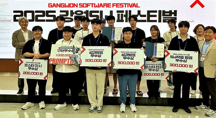 ‘2025 강원 SW중심대학 SW페스티벌’ 전 부문 6개 상 수상 *재판매 및 DB 금지