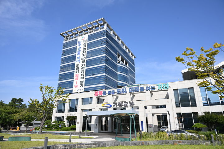 [부산=뉴시스] 기장군청 청사 (사진=기장군 제공) 2025.09.01. photo@newsis.com *재판매 및 DB 금지