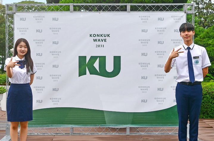 [서울=뉴시스] 건국대가 공식 UI를 새롭게 변경했다. (사진=건국대 제공) 2025.09.01. photo@newsis.com *재판매 및 DB 금지