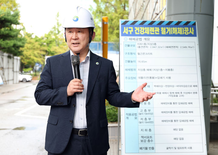 [대전=뉴시스] 조명휘 기자 = 서철모 대전 서구청장이 1일 서구건겅체련관 철거공사 현장에서 반다비체육센터 건립계획을 설명하고 있다. (사진= 서구청 제공) 2025.09.01. photo@newsis.com *재판매 및 DB 금지