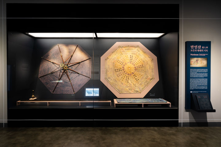 ] [서울=뉴시스] 국립민속박물관 파주 보존과학 전시 '만인산: 보존과 해체의 기록' (사진=국립민속박물관 제공) 2025.09.01. photo@newsis.com *재판매 및 DB 금지