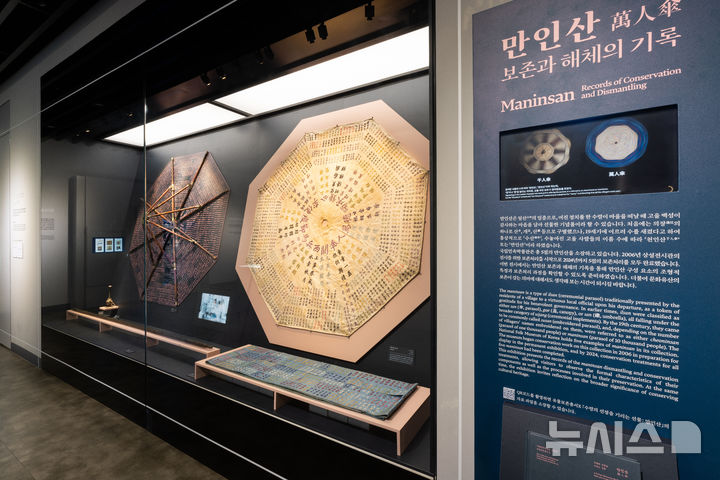] [서울=뉴시스] 국립민속박물관 파주 보존과학 전시 '만인산: 보존과 해체의 기록' (사진=국립민속박물관 제공) 2025.09.01. photo@newsis.com