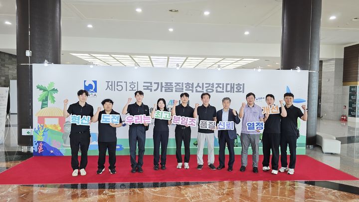 [진주=뉴시스] 한국남동발전 '국가품질경연대회 대통령상 수상'. (사진=한국남동발전 제공) 2025.09.01. photo@newsis.com *재판매 및 DB 금지