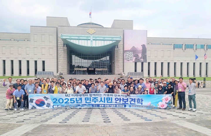 [밀양=뉴시스] 한국자유총연맹 밀양시지회 회원들이 용산 전쟁기념관 앞에서 기념촬영을 하고 있다. (사진=밀양시 제공) 2025.09.01. photo@newsis.com *재판매 및 DB 금지