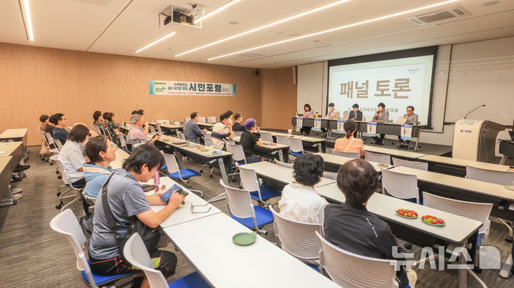 [과천=뉴시스] 과천시지속가능협의회가 지난 달 개최한 '녹색생산과 소비 촉진을 위한 소비 포럼' 개최 현장. (사진=과천시 제공).*재판매 및 DB 금지