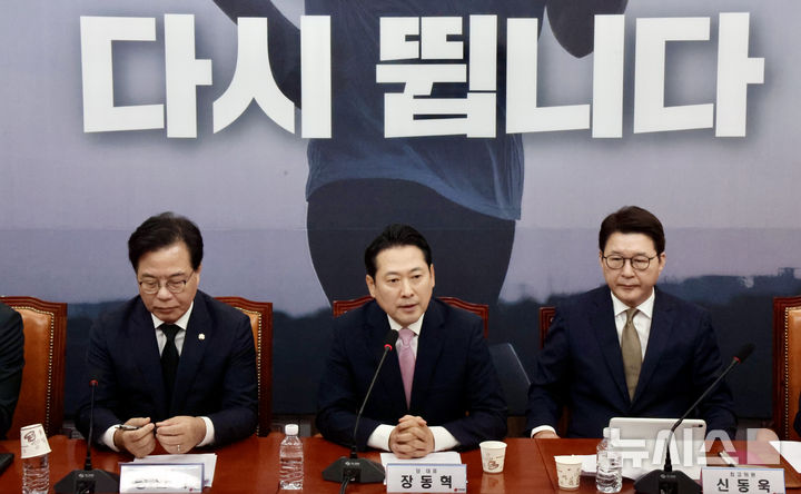 [서울=뉴시스] 김명년 기자 = 장동혁 국민의힘 당 대표가 1일 오전 서울 여의도 국회에서 열린 최고위원회의에서 발언하고 있다. 2025.09.01. kmn@newsis.com