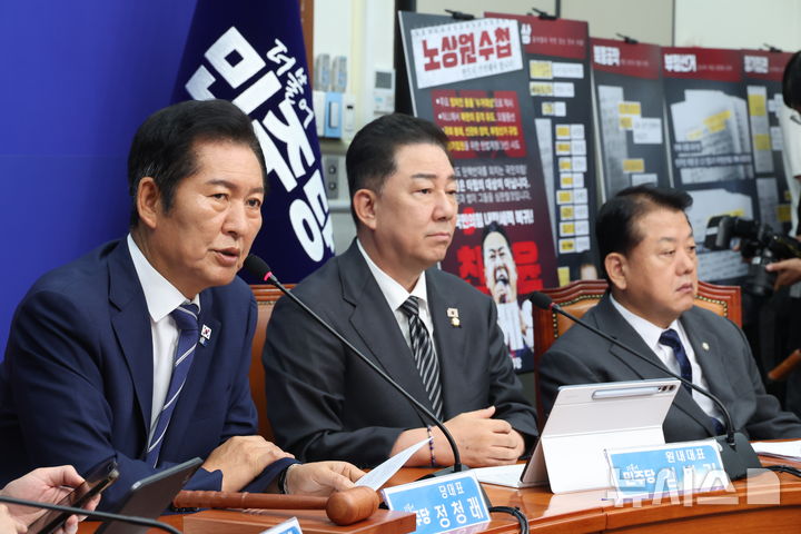 [서울=뉴시스] 고승민 기자 = 정청래 더불어민주당 대표가 1일 서울 여의도 국회에서 열린 최고위원회의에서 발언하고 있다. 2025.09.01. kkssmm99@newsis.com