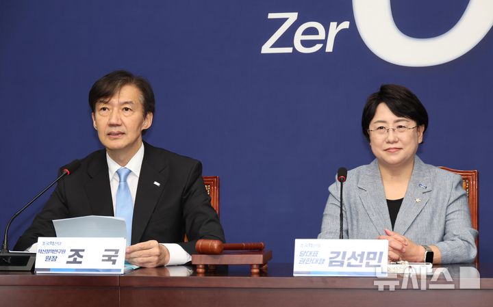 [서울=뉴시스] 김금보 기자 = 조국 조국혁신당 혁신정책연구원장이 1일 서울 여의도 국회에서 열린 최고위원회의에서 발언하고 있다. 오른쪽은 김선민 당 대표 권한대행. 2025.09.01. kgb@newsis.com