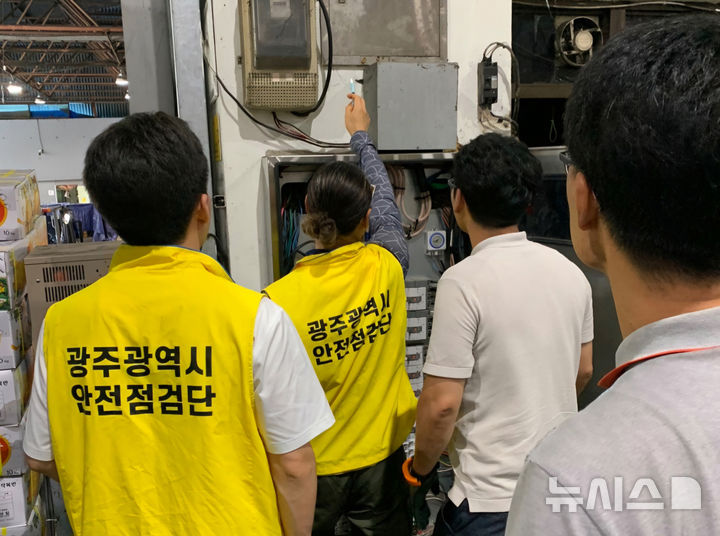 [광주=뉴시스] 광주시, 추석 대비 다중이용시설 안전점검. (사진=광주시청 제공). photo@newsis.com *재판매 및 DB 금지