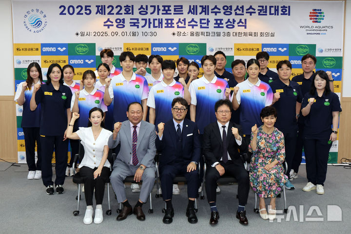 [서울=뉴시스] 배훈식 기자 = 정창훈 대한수영연맹 회장을 비롯한 국가대표선수단이 1일 오전 서울 송파구 서울올림픽파크텔에서 열린 2025 제22회 싱가포르 세계수영선수권대회 수영 국가대표선수단 포상식에서 기념촬영을 하고 있다. 2025.09.01. dahora83@newsis.com