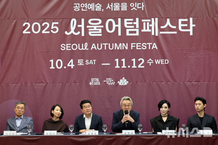 [서울=뉴시스] 박진희 기자 = 이건왕(왼쪽부터) 서문연 회장, 최태지 '2025 서울어텀페스타' 공동추진위원장, 송형종 서울문화재단 대표이사, 남명렬 배우, 이루다 서울거리예술축제 주제연출, 윤별 개막행사 참여예술가가 1일 서울 중구 프레스센터에서 기자간담회를 하고 있다. '서울어텀페스타'는 서울에서 발표되는 연극, 무용, 음악, 전통예술 등 순수공연예술 공연과 축제 정보를 하나의 브랜드로 묶어 소개하는 통합브랜드 플랫폼이다. 2025.09.01. pak7130@newsis.com