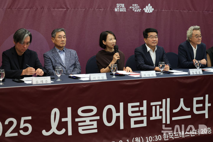 [서울=뉴시스] 박진희 기자 = 류재준(왼쪽부터) 서울국제음악제 예술감독, 이건왕 (사)서문연 회장, 최태지 '2025 서울어텀페스타' 공동추진위원장, 송형종 서울문화재단 대표이사, 홍보위원 남명렬 배우가 1일 서울 중구 프레스센터에서 기자간담회를 하고 있다. '서울어텀페스타'는 서울에서 발표되는 연극, 무용, 음악, 전통예술 등 순수공연예술 공연과 축제 정보를 하나의 브랜드로 묶어 소개하는 통합브랜드 플랫폼이다. 2025.09.01. pak7130@newsis.com