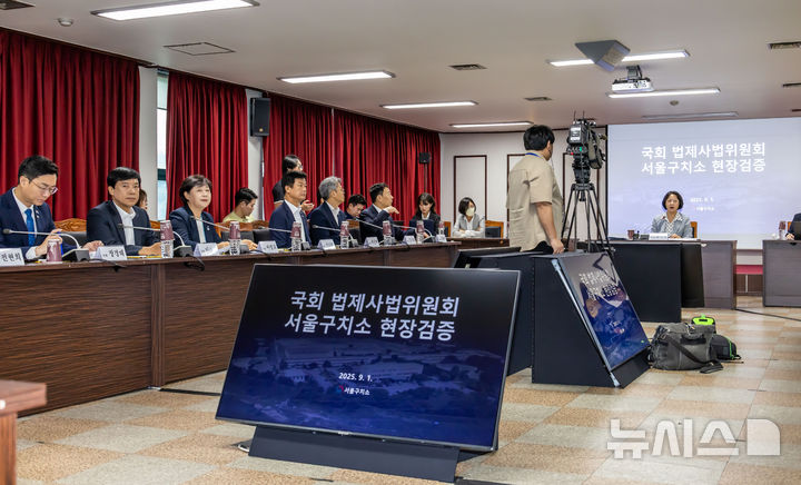 [서울=뉴시스] 국회사진기자단 = 추미애 국회 법제사법위원회 위원장이 1일 경기 의왕시 안양판교로 143 서울구치소에서 열린 윤석열 전 대통령의 수감 중 특혜 제공 여부 확인과 CCTV 영상기록 열람을 위한 현장검증에 참석해 모두발언을 하고 있다. 2025.09.01. photo@newsis.com