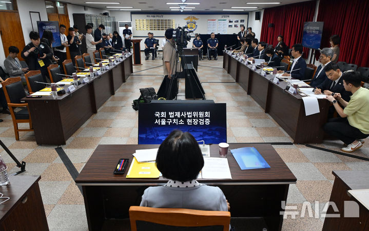 [서울=뉴시스] 국회사진기자단 = 1일 경기도 의왕시 서울구치소에서 국회 법제사법위원회의 현장검증이 열리고 있다. 이날 법사위는 윤석열 전 대통령 수감 중 특혜 제공 여부를 확인하고 특검 출석 요구 당시 윤 전 대통령이 옷을 벗고 버티는 과정이 있었는지 여부를 CCTV 등 영상기록 열람을 통해 확인할 예정이다. 2025.09.01. photo@newsis.com