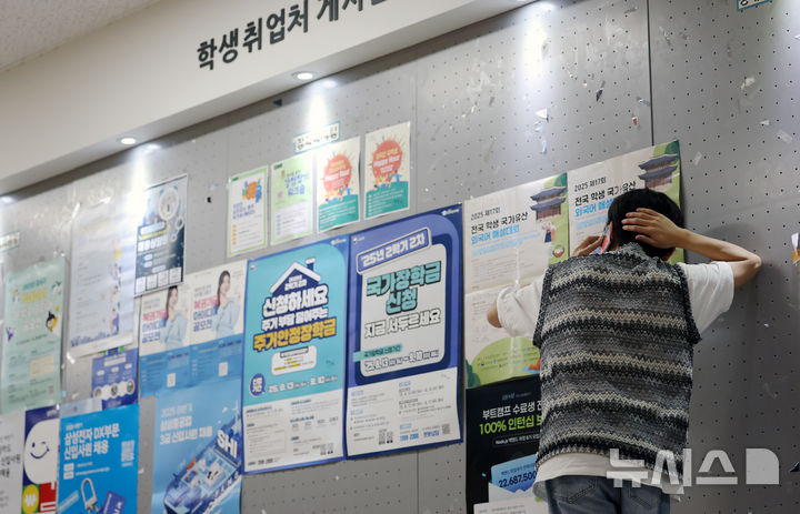 [서울=뉴시스] 조성우 기자 = 20대 일자리가 17만여 개 줄어든 반면, 60대 이상 일자리는 20만 개 가까이 늘어난 것으로 나타난 가운데 1일 서울 시내 한 대학교 학생취업처 게시판 앞에서 한 학생이 전화를 하고 있다. 통계청 국가통계포털(KOSIS)에 따르면 1분기 20대 임금 근로 일자리는 291만 9000개로 지난해 같은 기간보다 16만 8000개 감소하여 10분기 연속 줄어든 것으로 집계됐다. 소멸 일자리 비중은 건설업(22.7%), 제조업(16.3%), 도소매업(13.2%) 순으로 높았다. 60대 이상 임금 근로 일자리는 377만 6000개로 전년보다 1만 5000개 증가했다. 2025.09.01. xconfind@newsis.com