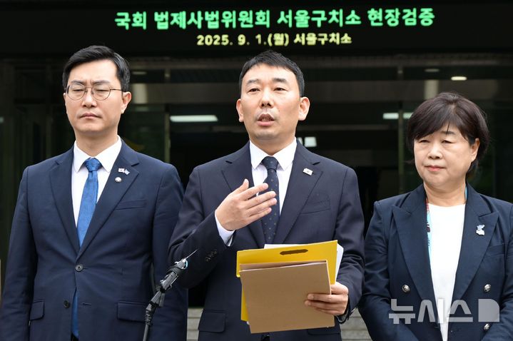 [의왕=뉴시스] 국회사진기자단 = 김용민 국회 법제사법위원회 더불어민주당 간사가 1일 경기도 의왕시 서울구치소에서 열린 현장검증을 마치고 브리핑을 하고 있다. 이날 법사위는 윤석열 전 대통령 수감 중 특혜 제공 여부를 확인하고 특검 출석 요구 당시 윤 전 대통령이 옷을 벗고 버티는 과정이 있었는지 여부를 CCTV 등의 영상기록으로 열람했다. 2025.09.01. photo@newsis.com