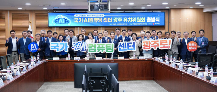 "대선공약 아니었나"...'AI컴퓨팅센터' 실패에 실망한 광주 - 뉴스 썸네일 이미지