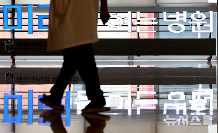 [대구=뉴시스] 이무열 기자 = 대구 시내의 한 대학병원에서 의료진이 이동하고 있다. 2025.09.01. lmy@newsis.com