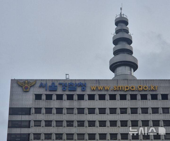 [서울=뉴시스] 이명동 기자 = 1일 오후 서울 종로구 서울경찰청 청사 외벽에 간판이 보이고 있다. 2025.09.01. ddingdong@newsis.com 