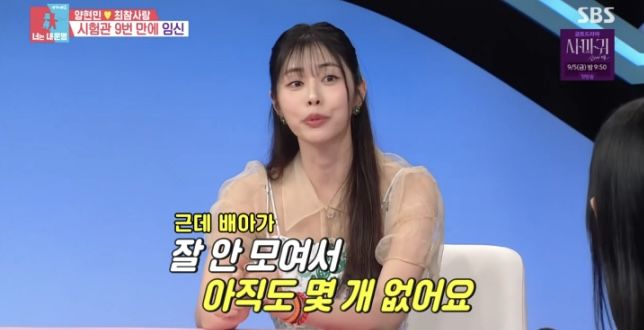 [서울=뉴시스] 서동주. (사진 = SBS TV '동상이몽' 캡처) 2025.09.01. photo@newsis.com *재판매 및 DB 금지