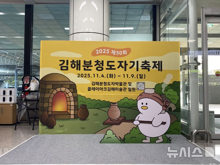 [김해=뉴시스]김해공항 팝업존. (사진=김해시 제공). 2025.09.02. photo@newsis.com