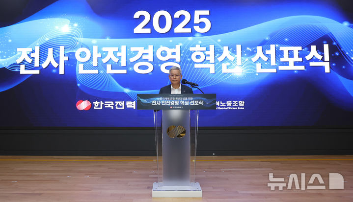[세종=뉴시스]한전은 지난 1일 나주 본사에서 임직원과 전국 사업소장이 참석한 가운데 '중대재해 근절 원년 달성'을 위한 안전경영 혁신 선포식을 열고 안전 최우선 경영을 위한 6개 분야 63개 핵심과제를 발표했다.(사진=한전 제공)
