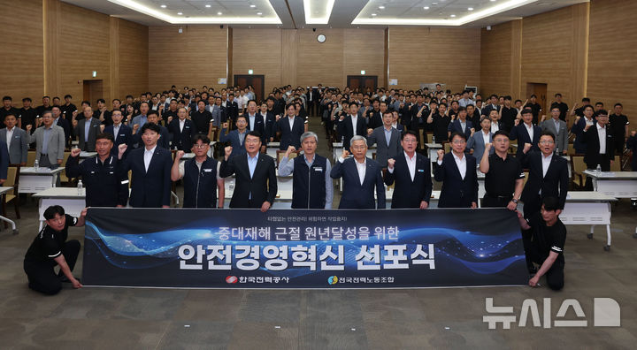 [세종=뉴시스]한전은 지난 1일 나주 본사에서 임직원과 전국 사업소장이 참석한 가운데 '중대재해 근절 원년 달성'을 위한 안전경영 혁신 선포식을 열고 안전 최우선 경영을 위한 6개 분야 63개 핵심과제를 발표했다.(사진=한전 제공)