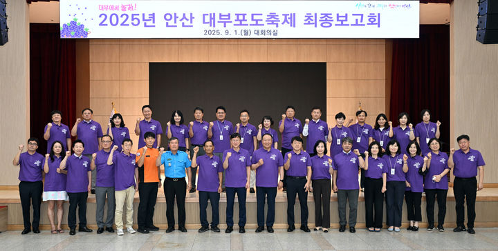 [안산=뉴시스]이민근 안산시장(맨 앞줄 왼쪽 아홉번째)이 '2025년 안산 대부포도축제 최종보고회' 참석자들과 함께 기념촬영을 하고 있다.(사진=안산시 제공)2025.09.02.photo@newsis.com *재판매 및 DB 금지