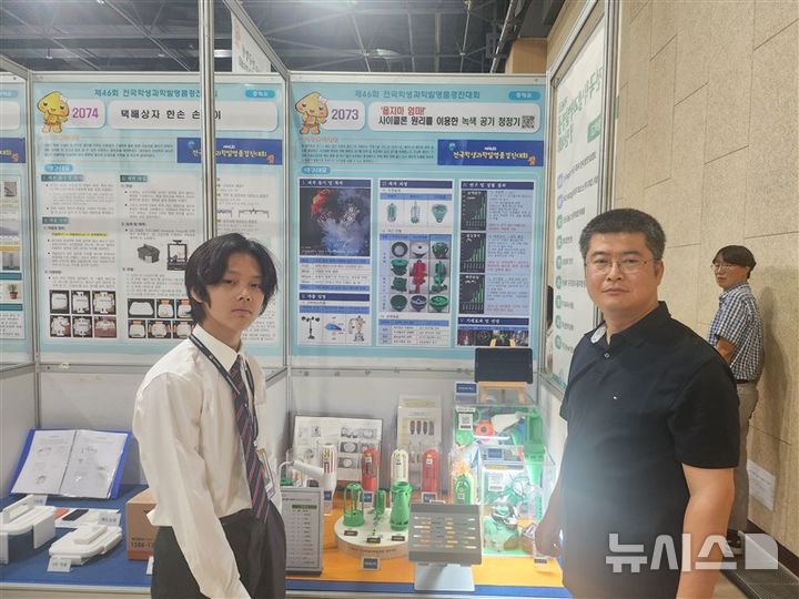 [여주=뉴시스] 원준혁 군(왼쪽)과 원 군의 아버지.(사진=여주중학교 제공).2025.09.02.photo@newsis.com*재판매 및 DB금지