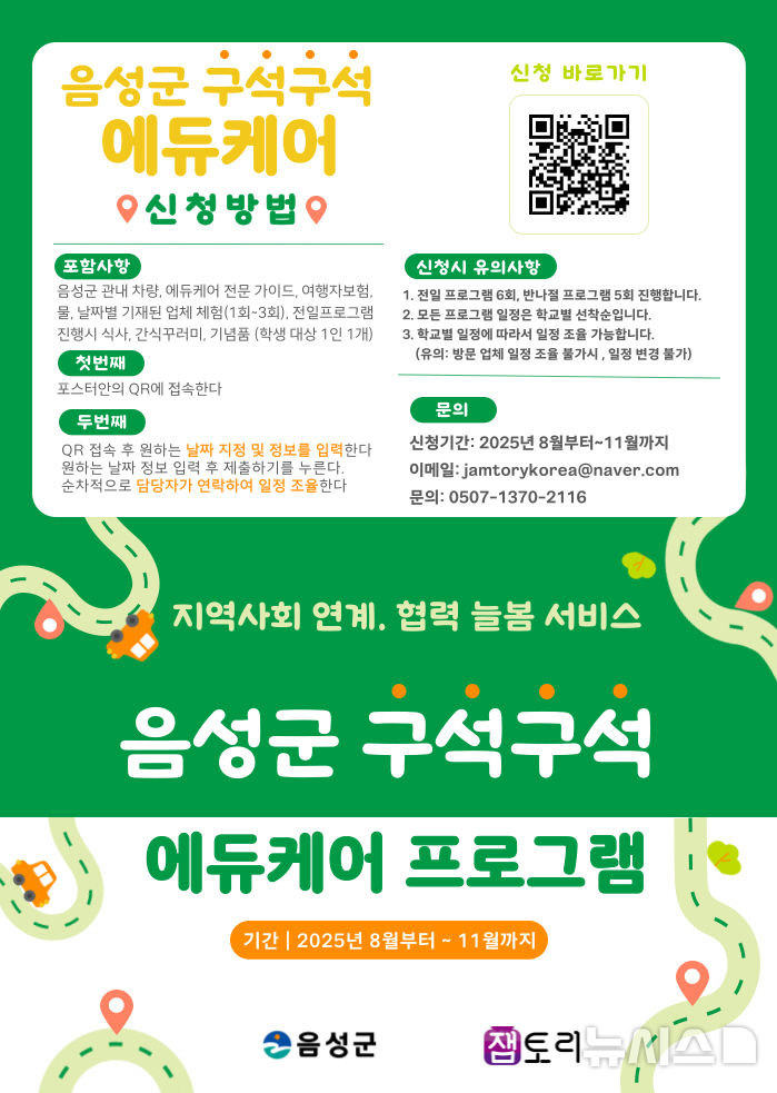 음성향교 12기 후반기 유림대학 개강식 등[음성소식]