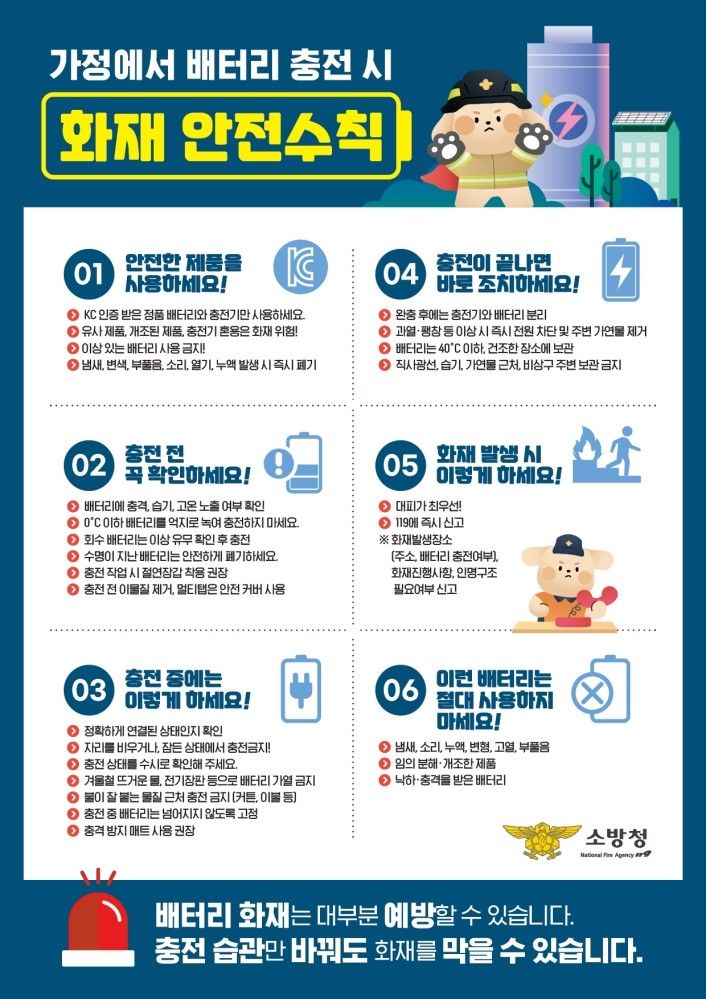 [거창소식]군, 이장가족 한마음 체육대회…26명 '표창' 등