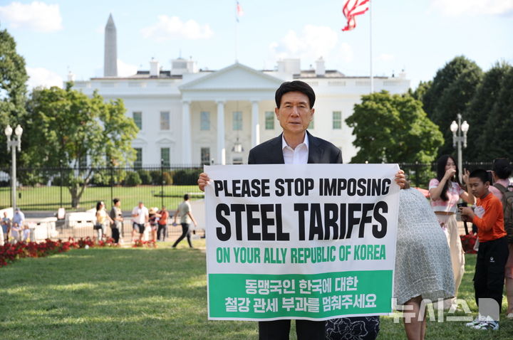 [포항=뉴시스] 송종욱 기자 = 이강덕 경북 포항시장이 1일(현지 시각) 워싱턴 D.C. 백악관 앞에서 '철강 관세 인하 촉구' 1인 시위를 전개하고 있다. 사진은 1인 시위를 벌이는 이강덕 포항시장. (사진=포항시 제공) 2025.09.02. photo@newsis.com