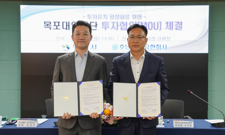 [목포=뉴시스]목포시-호남베스 '배터리에너지저장시스템' 투자협약. (사진=목포시 제공) 2025.09.02. photo@newsis.com *재판매 및 DB 금지