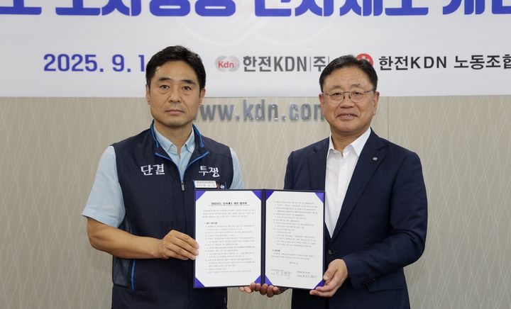 [세종=뉴시스] 한전KDN은 전날(1일) 나주혁신도시 소재 본사 17층 대회의실에서 인사제도 개선 협약식을 개최했다고 2일 밝혔다. (사진=한전KDN 제공) 2025.09.02. photo@newsis.com *재판매 및 DB 금지