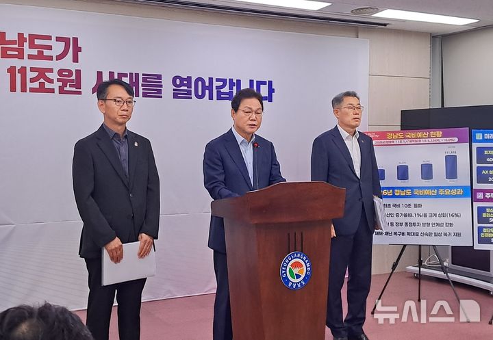 [창원=뉴시스]홍정명 기자=박완수 경남도지사가 2일 오전 도청 프레스센터에서 2026년도 정부예산안 경남 국비 반영 현황에 대해 브리핑하고 있다.2025.09.02. hjm@newsis.com