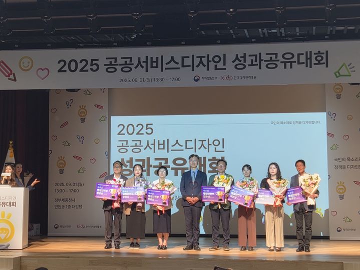 2025년 공공서비스디자인 우수과제 성과공유대회 시상식. (사진=하남시 제공) photo@newsis.com *재판매 및 DB 금지