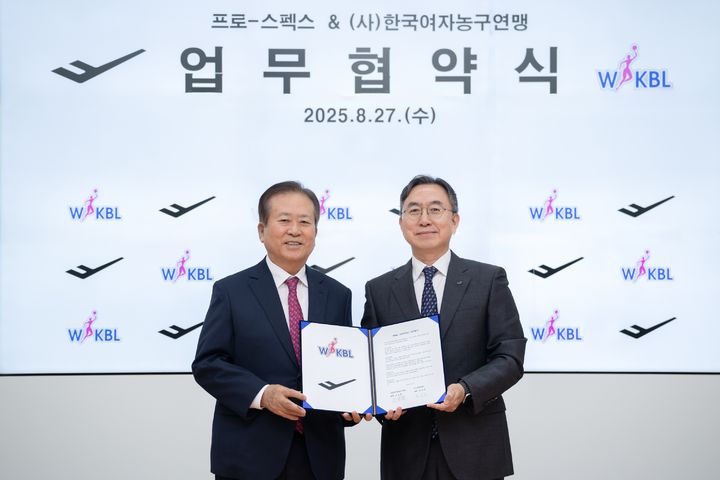 (왼쪽) 신상훈 WKBL 총재, (오른쪽) 문성준 프로-스펙스 대표. (사진=프로스펙스 제공) *재판매 및 DB 금지