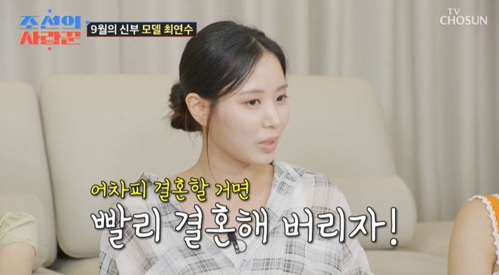[서울=뉴시스] 1일 오후 방송된 TV조선 예능 프로그램 '조선의 사랑꾼'에는 최현석 셰프의 딸 최연수가 특별 게스트로 출연했다. (사진=TV조선 제공) 2025.09.02. photo@newsis.com *재판매 및 DB 금지