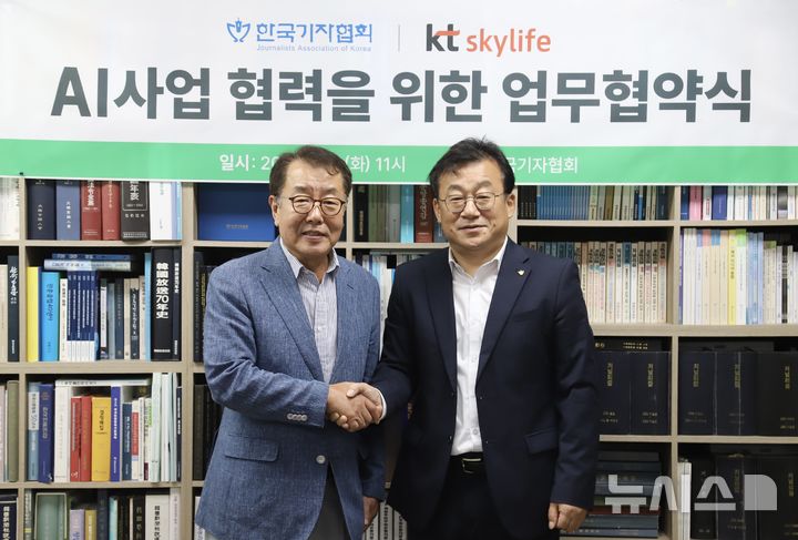 [서울=뉴시스]KT스카이라이프는 2일 한국기자협회와 'AI중계 협력을 위한 업무협약(MOU)'을 체결했다고 밝혔다. 사진은 AI 중계 협력을 위한 업무협약(MOU) 체결식에서 최영범 KT스카이라이프 사장(왼쪽), 박종현 한국기자협회 회장이 기념촬영을 하고 있는 모습. (사진=KT스카이라이프 제공)