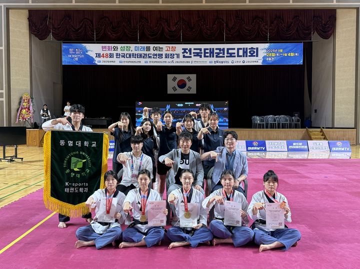 [부산=뉴시스] 동명대학교는 지난달 28일부터 오는 4일까지 전북 고창군립체육관에서 열리는 제48회 한국대학태권도연맹회장기 전국태권도대회에 출전한 K-sports 태권도학과 학생들이 금메달 4개, 은메달 3개, 동메달 1개를 획득했다고 2일 밝혔다. (사진=동명대 제공) 2025.09.02. photo@newsis.com *재판매 및 DB 금지