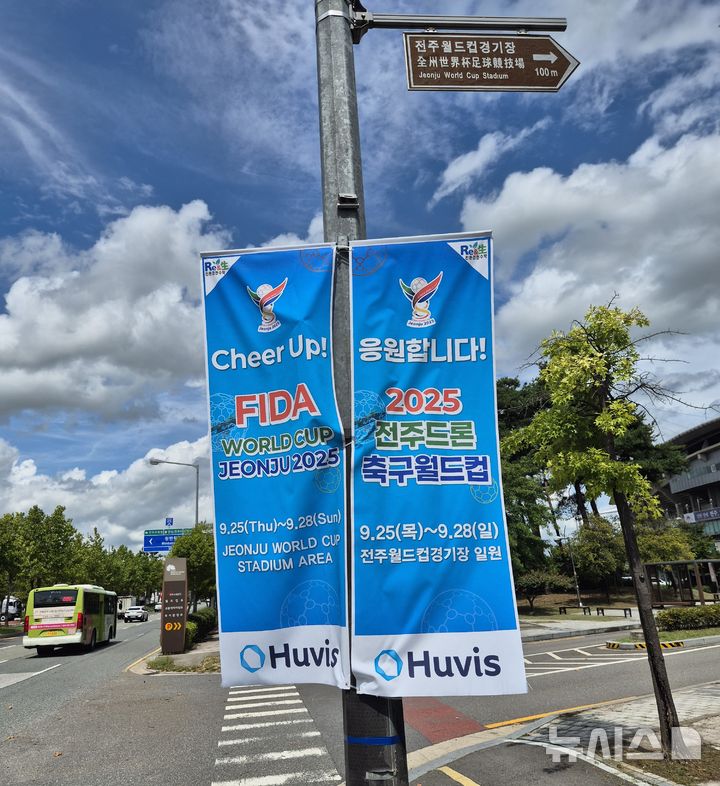 [전주=뉴시스]윤난슬 기자 = 전주시는 지역 대표 기업들이 대회 분위기를 고조시키기 위해 응원 배너와 티셔츠 제작 등 지원 활동을 펼치고 있다고 2일 밝혔다. (사진=전주시 제공) photo@newsis.com 