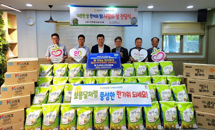 [부산=뉴시스] NH농협생명 부산총국과 금정농협은 1일 부산 금정구 남광종합사회복지관에 가락농협 쌀 1600㎏와 쌀로 만든 간식꾸러미 20박스를 전달했다. (사진=농협중앙회 부산본부 제공) 2025.09.01. photo@newsis.com *재판매 및 DB 금지